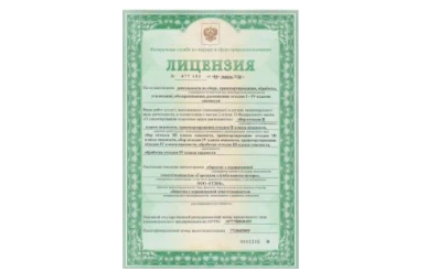 лицензия